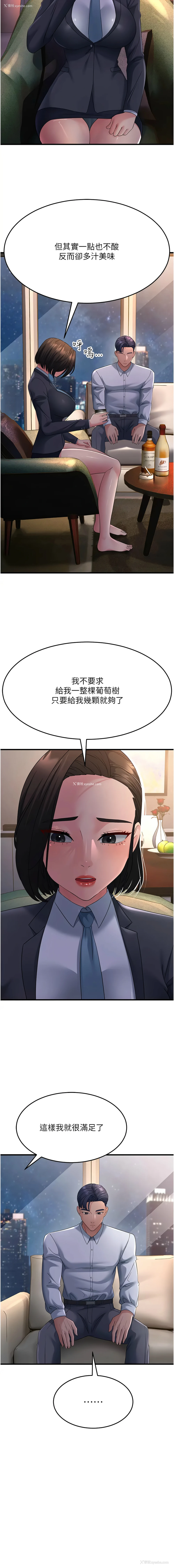 13P - 跑友变岳母