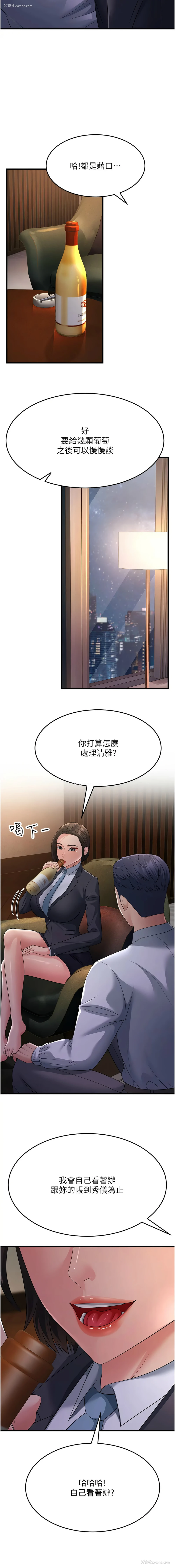 17P - 跑友变岳母