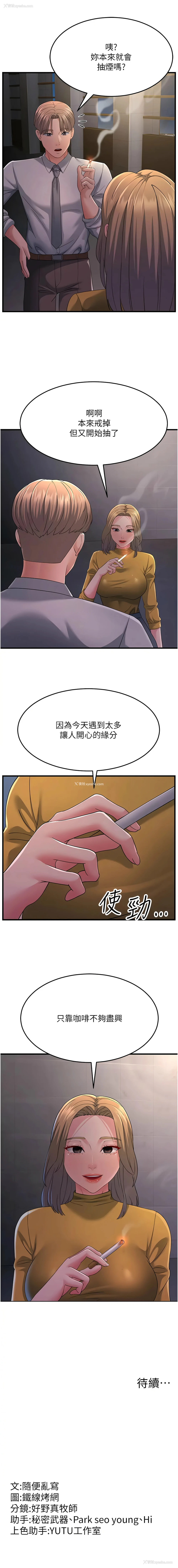 19P - 跑友变岳母