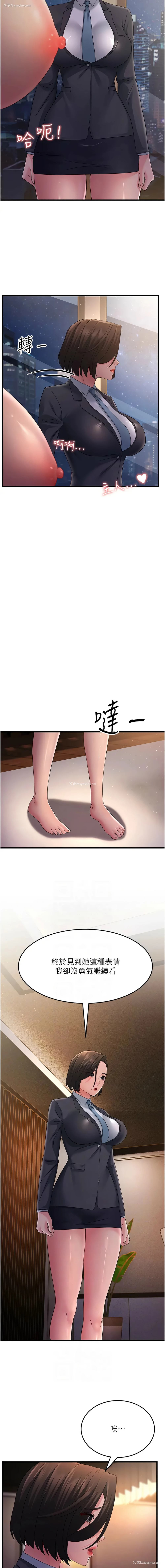 2P - 跑友变岳母