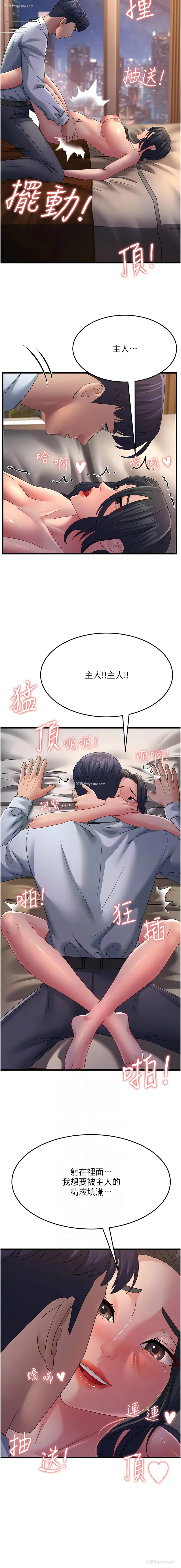 5P - 跑友变岳母