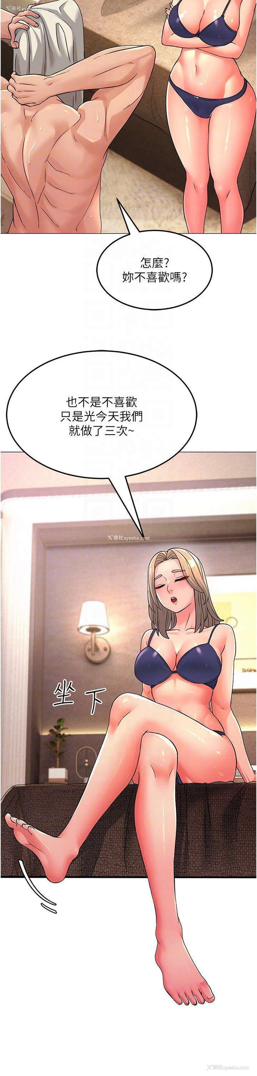 10P - 跑友变岳母