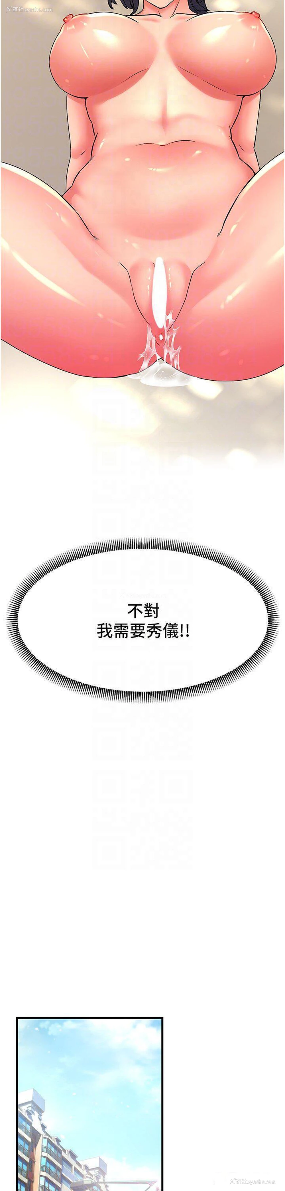 25P - 跑友变岳母