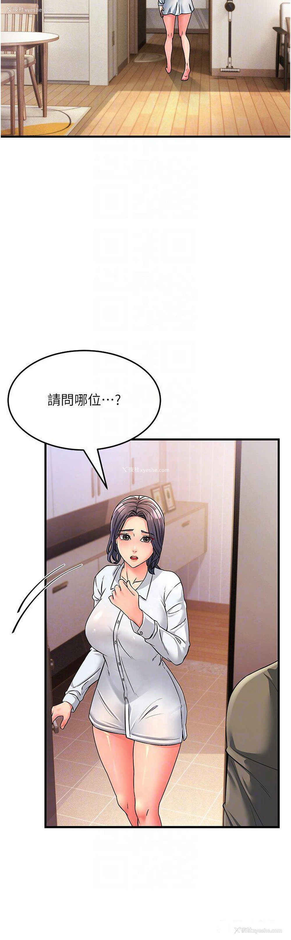 29P - 跑友变岳母