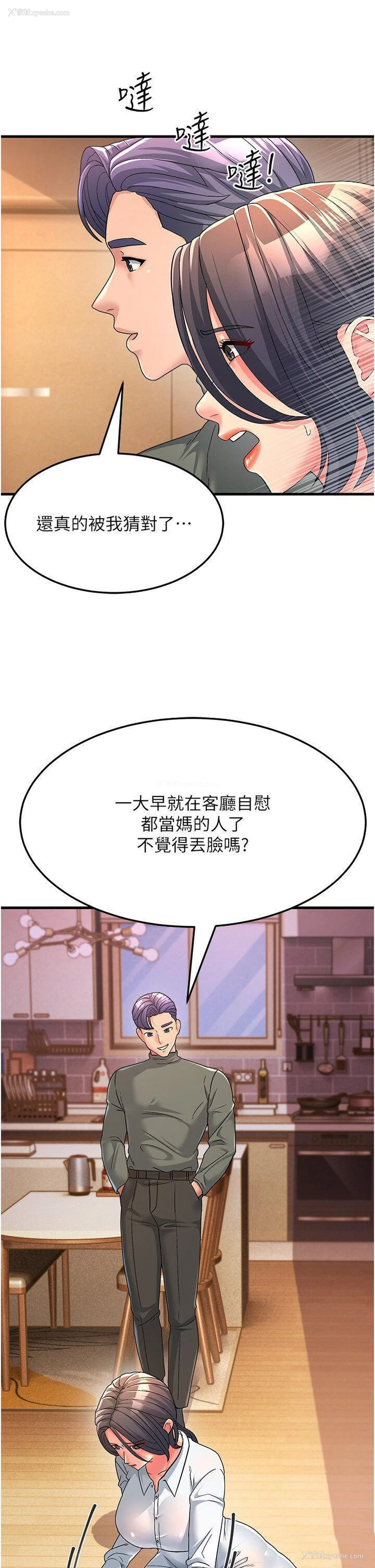 42P - 跑友变岳母