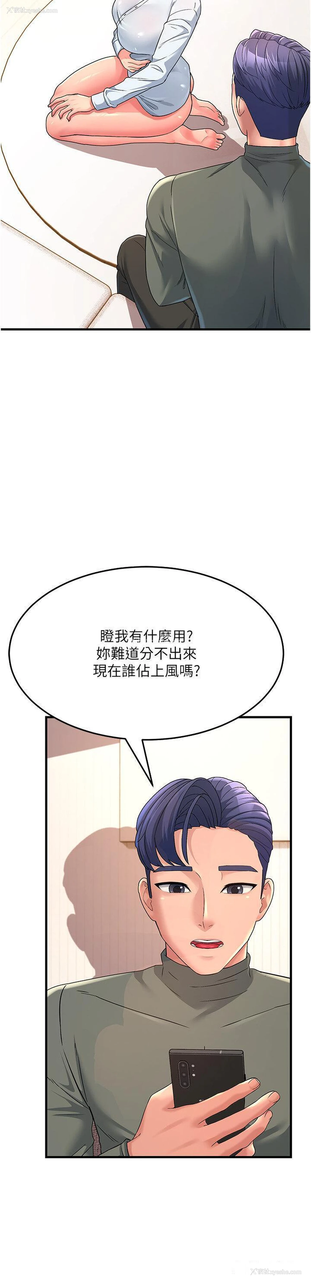 45P - 跑友变岳母