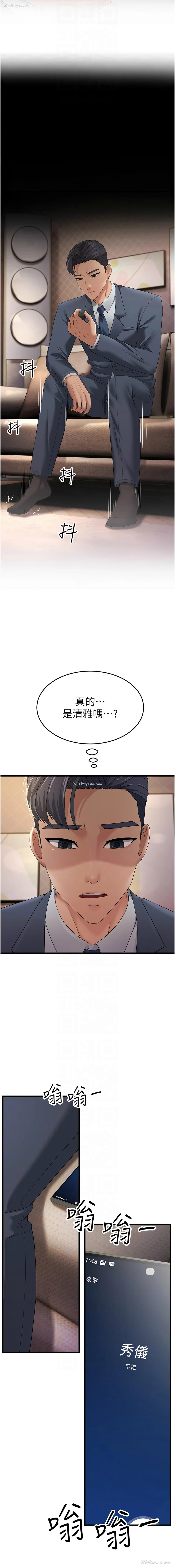 10P - 跑友变岳母
