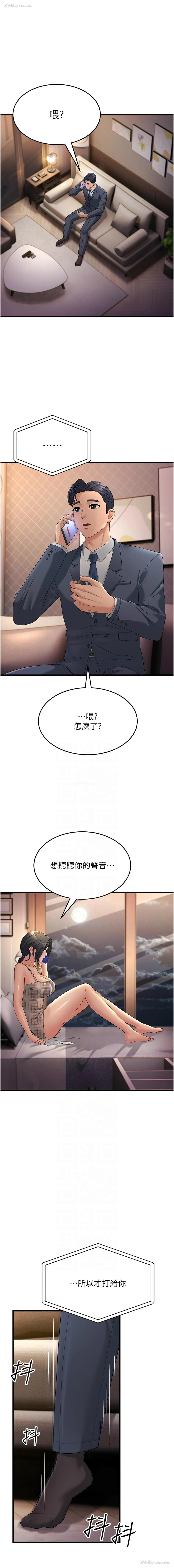 11P - 跑友变岳母