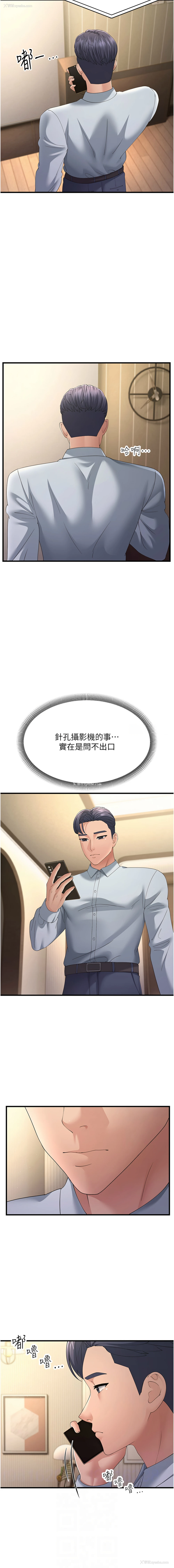 6P - 跑友变岳母