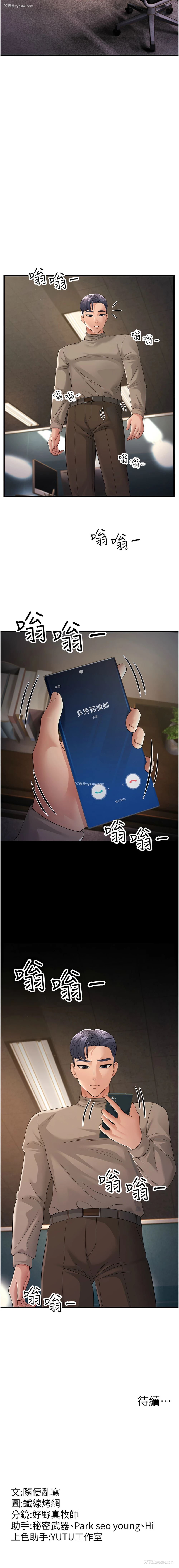 19P - 跑友变岳母