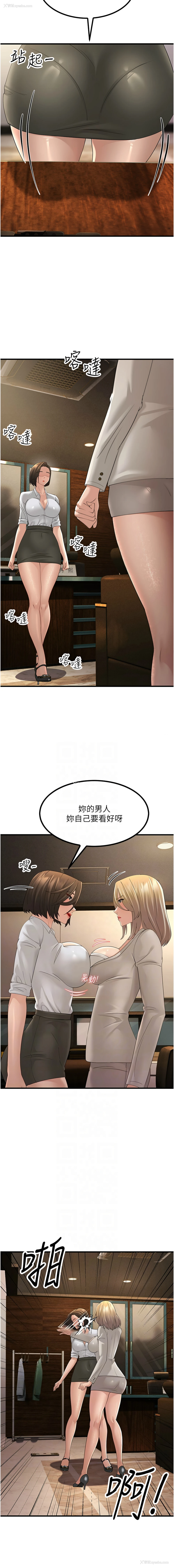 5P - 跑友变岳母