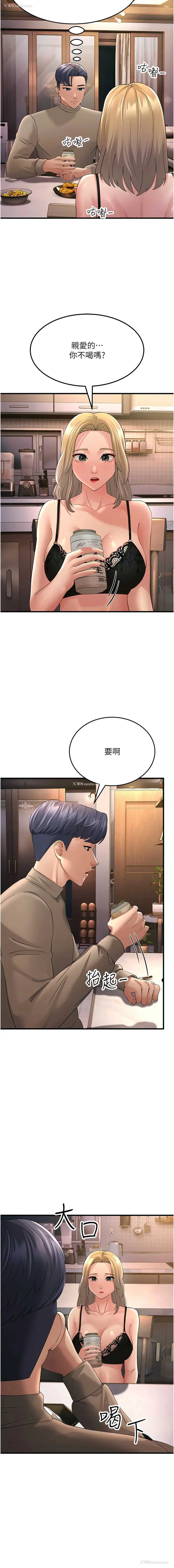 13P - 跑友变岳母