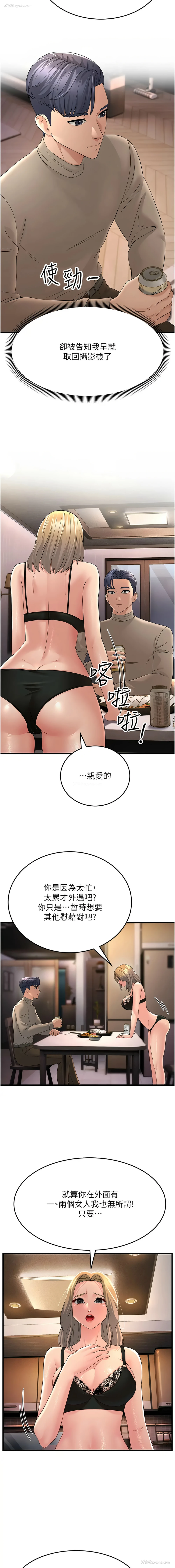 15P - 跑友变岳母