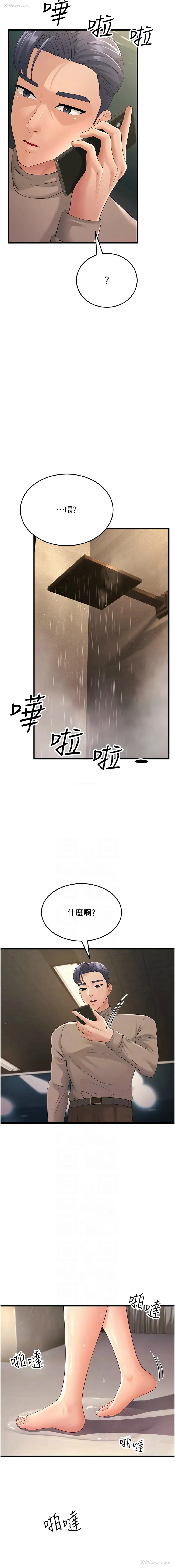 2P - 跑友变岳母