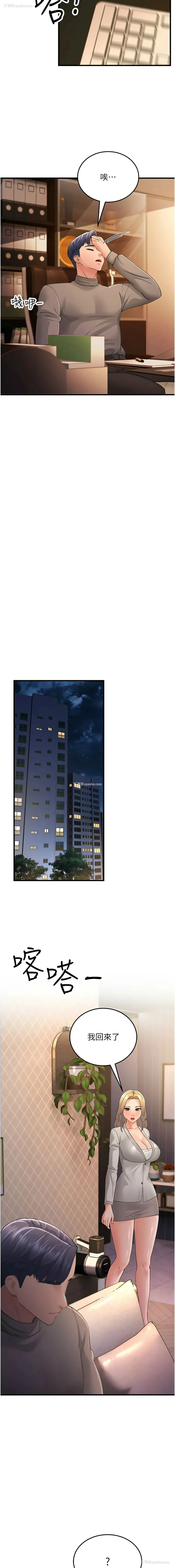 7P - 跑友变岳母
