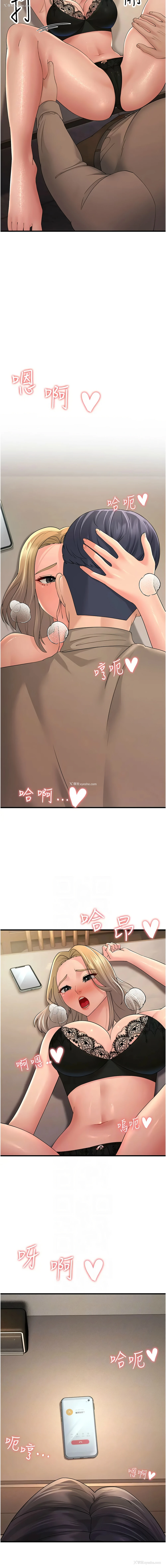 2P - 跑友变岳母
