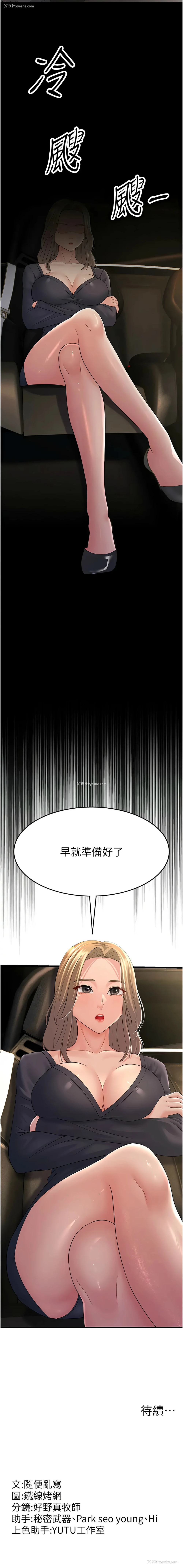 17P - 跑友变岳母