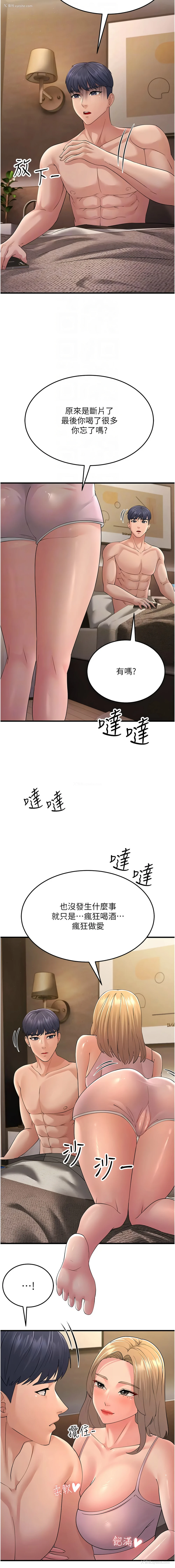 4P - 跑友变岳母