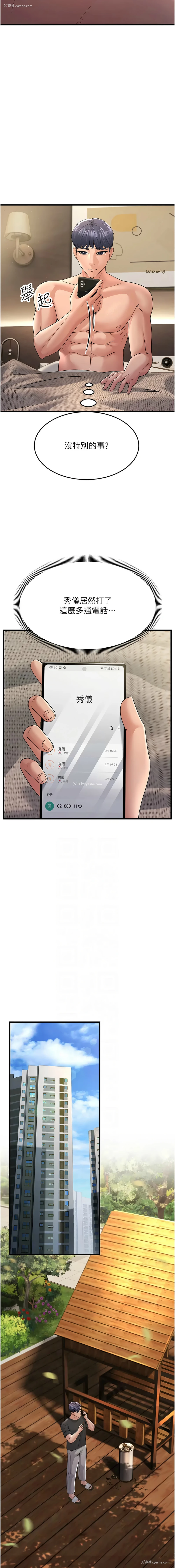 6P - 跑友变岳母
