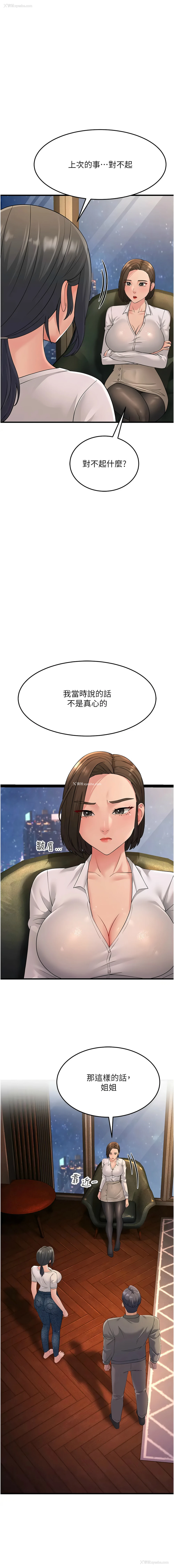 15P - 跑友变岳母