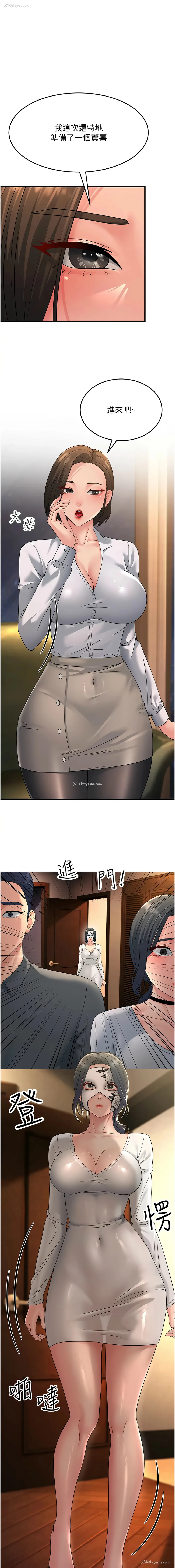 17P - 跑友变岳母