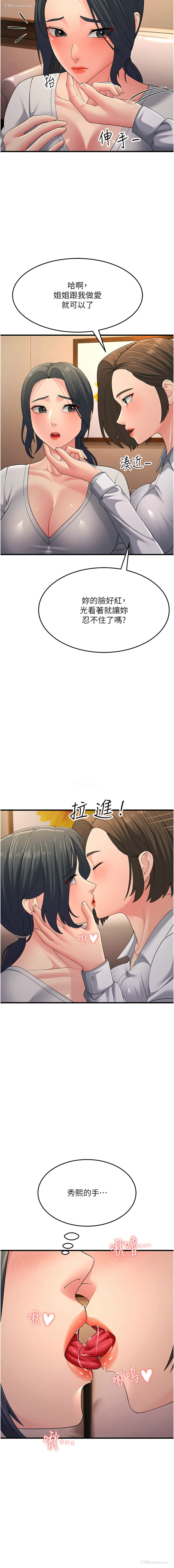 17P - 跑友变岳母