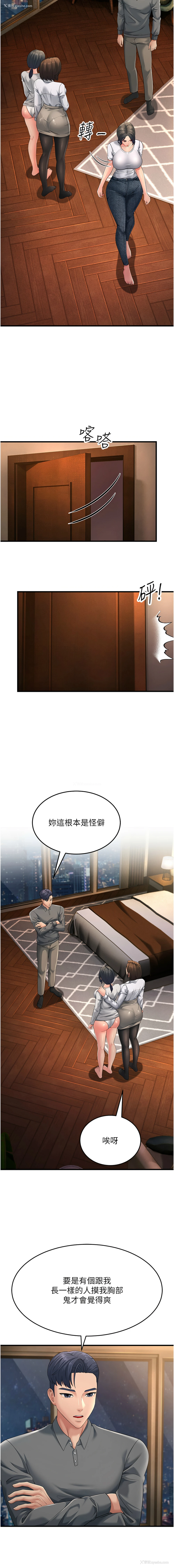 7P - 跑友变岳母