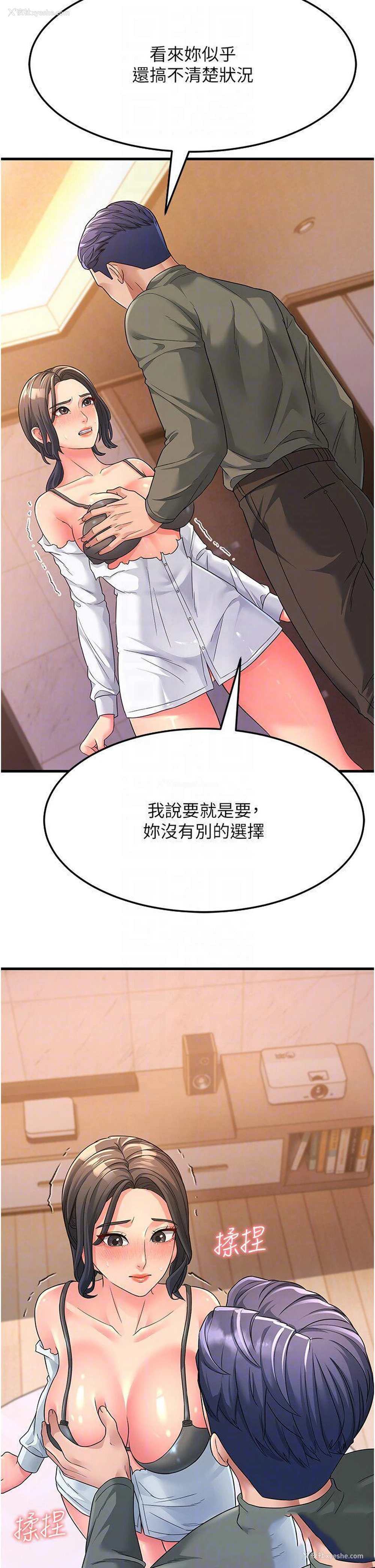 10P - 跑友变岳母