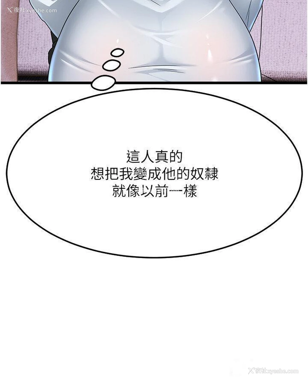 16P - 跑友变岳母
