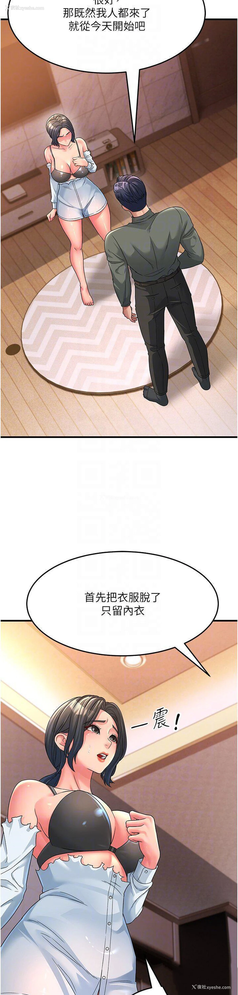 26P - 跑友变岳母