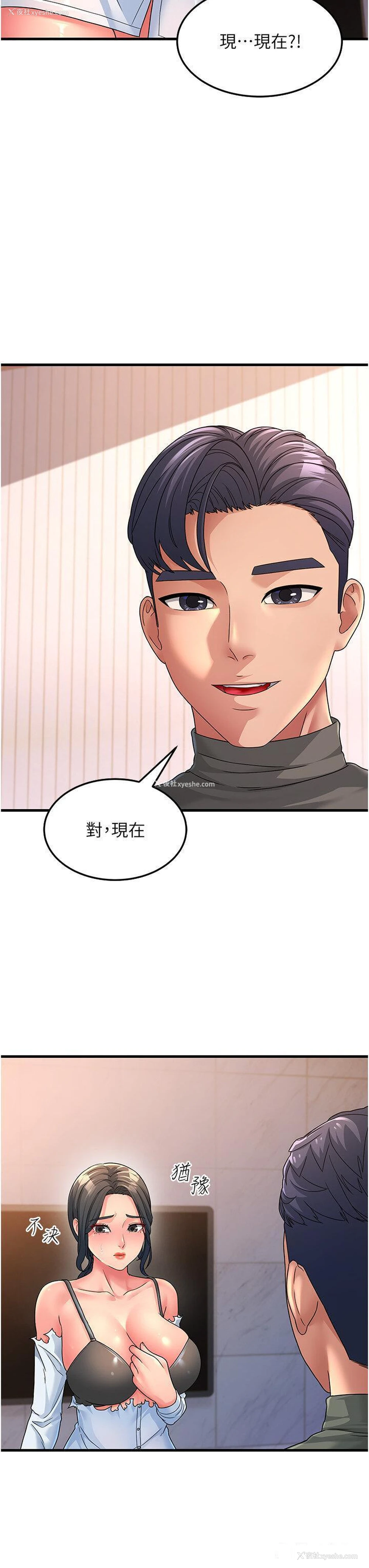 27P - 跑友变岳母