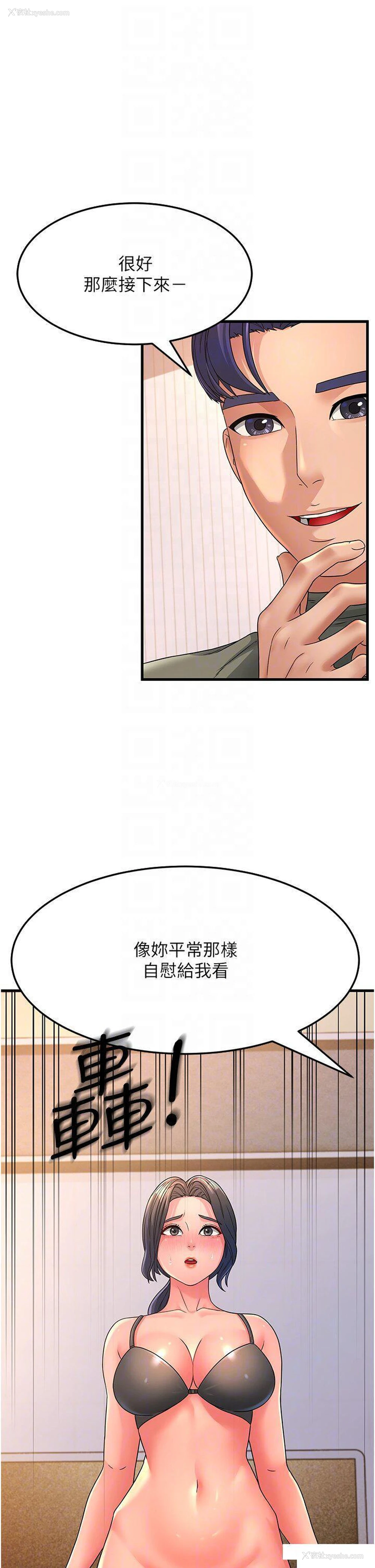 30P - 跑友变岳母