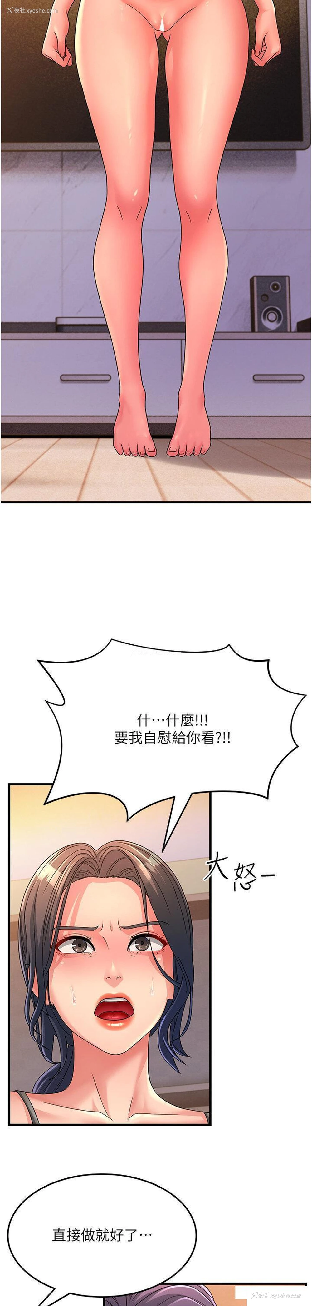 31P - 跑友变岳母
