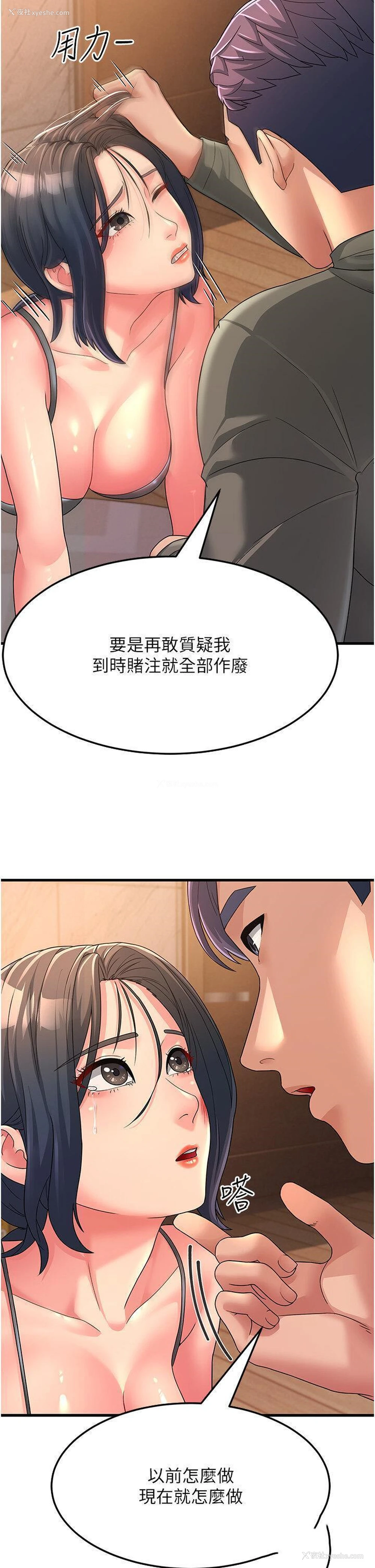 38P - 跑友变岳母