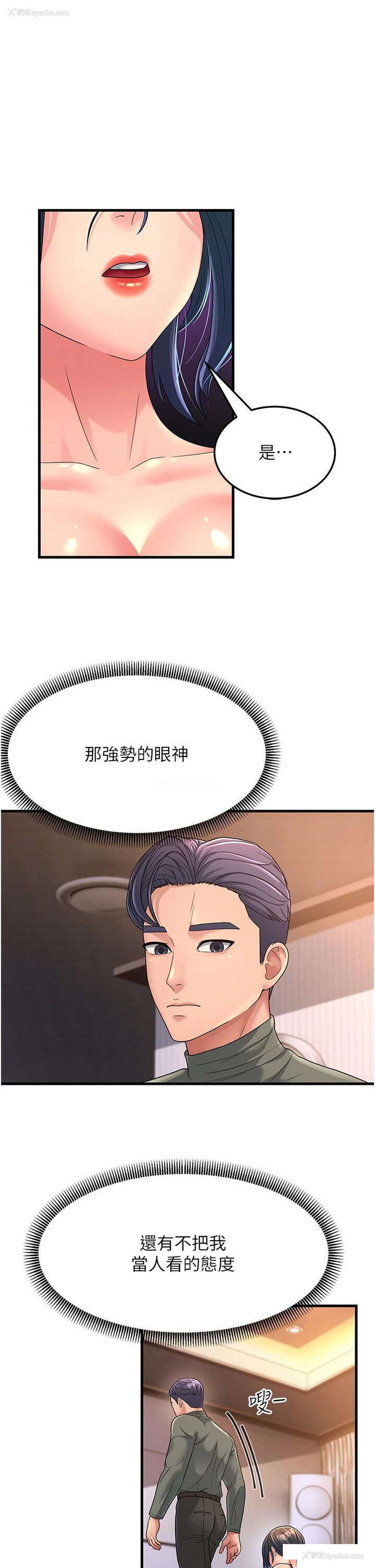 40P - 跑友变岳母