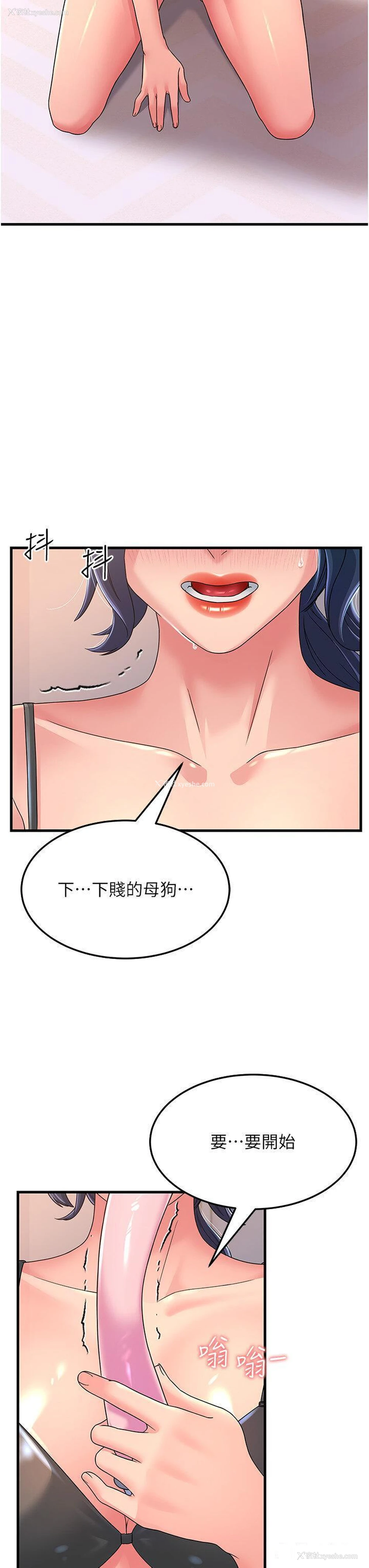 45P - 跑友变岳母