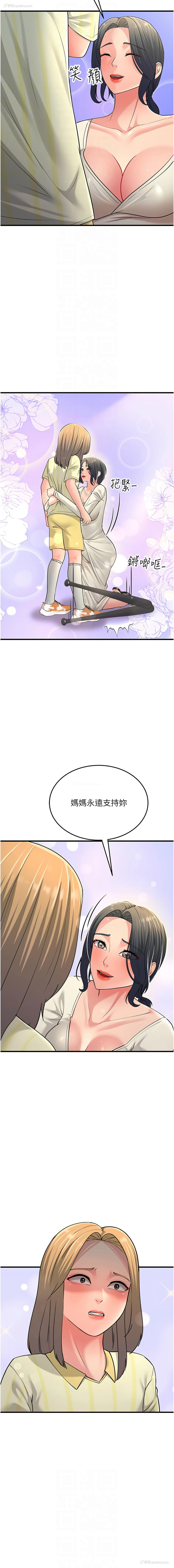 10P - 跑友变岳母