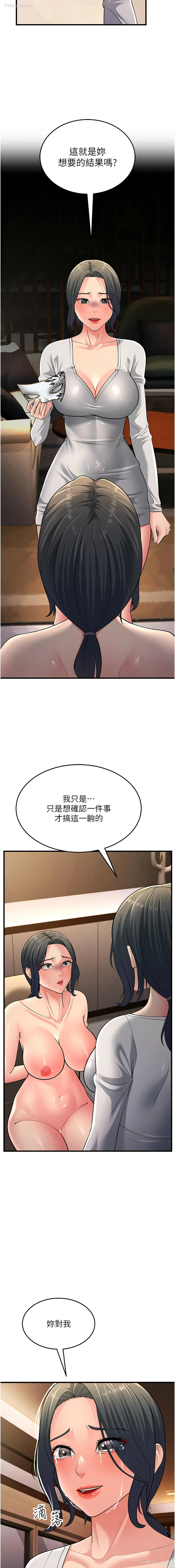 14P - 跑友变岳母