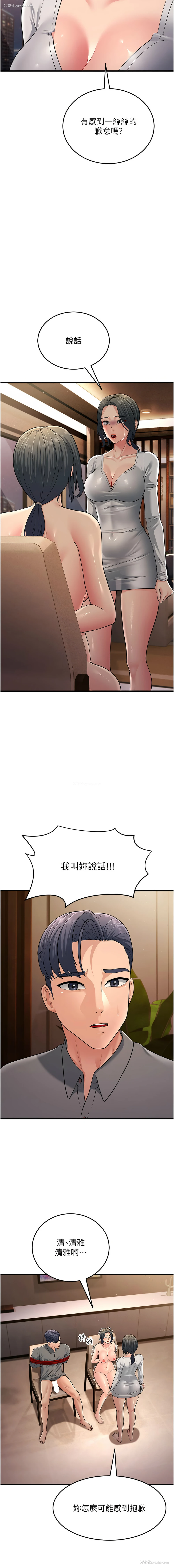 15P - 跑友变岳母