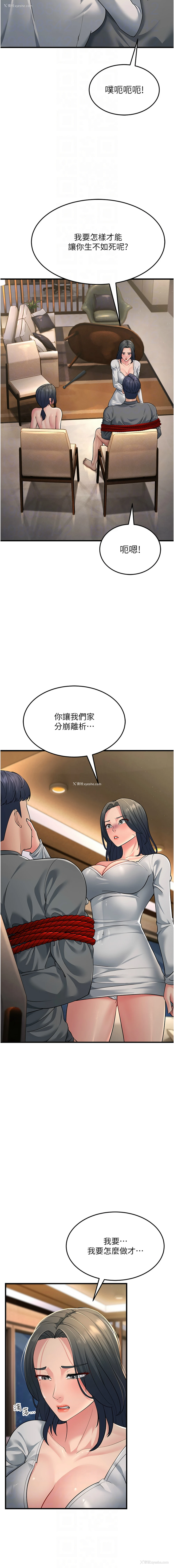 10P - 跑友变岳母