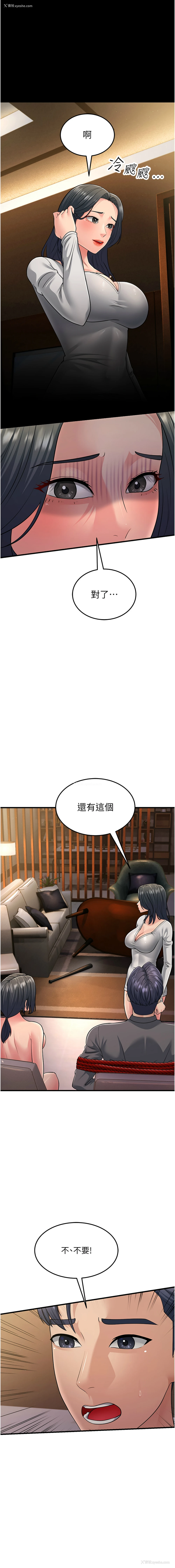 14P - 跑友变岳母