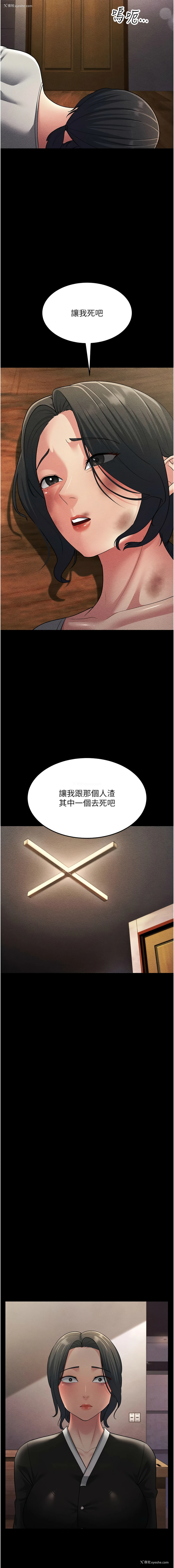 14P - 跑友变岳母