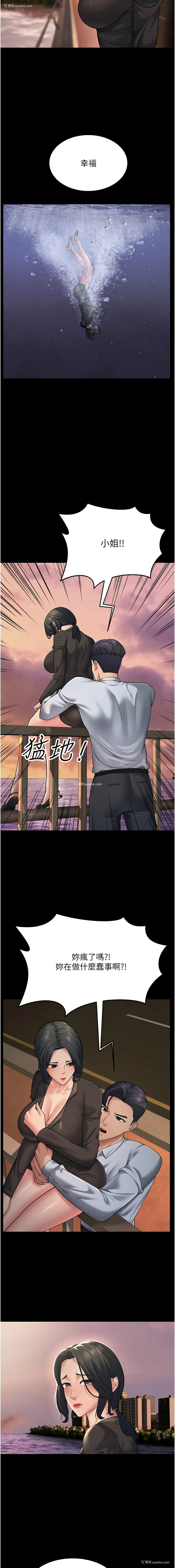 18P - 跑友变岳母