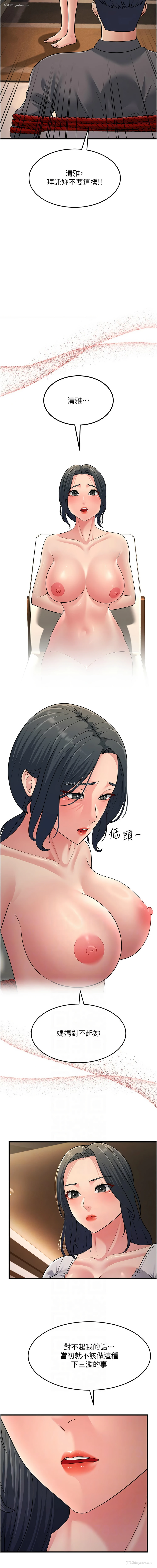 3P - 跑友变岳母