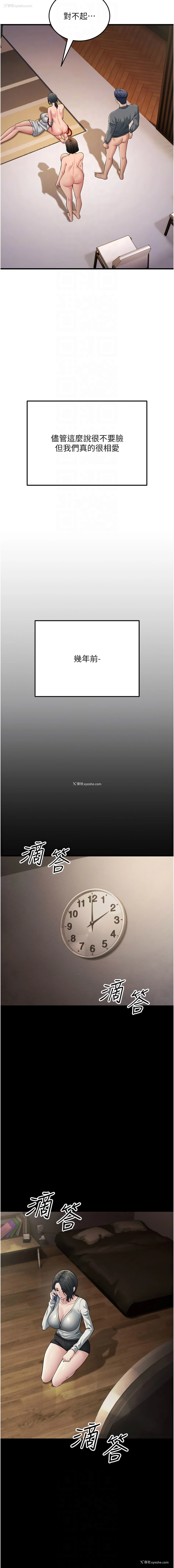 9P - 跑友变岳母