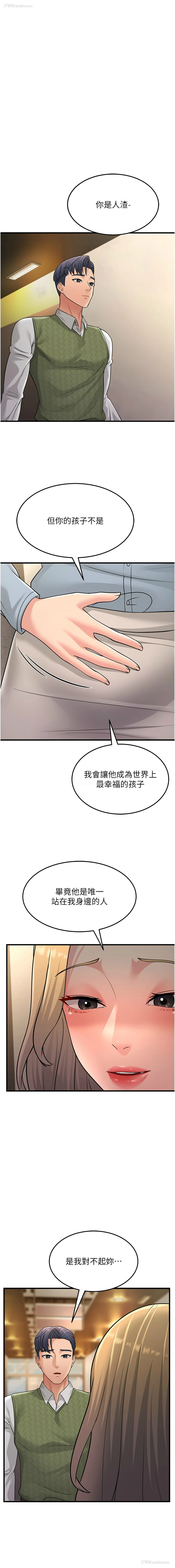 14P - 跑友变岳母