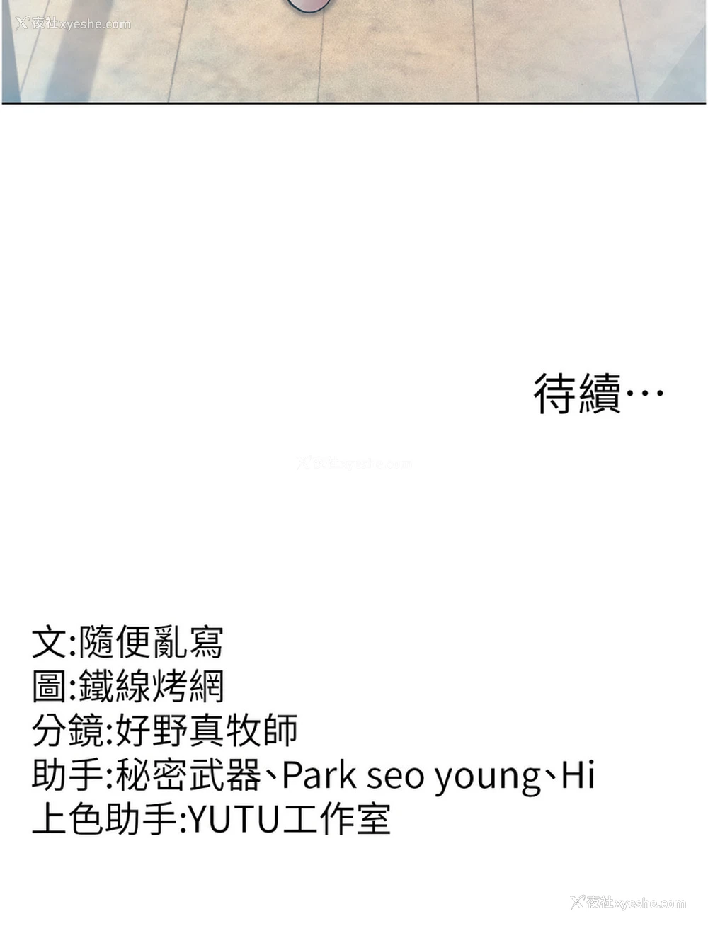 18P - 跑友变岳母
