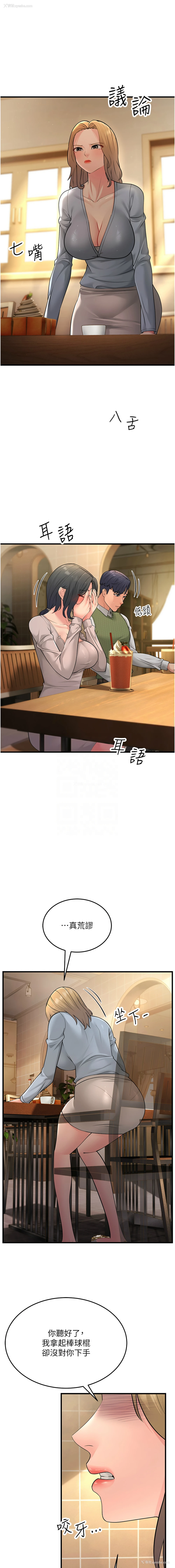 9P - 跑友变岳母