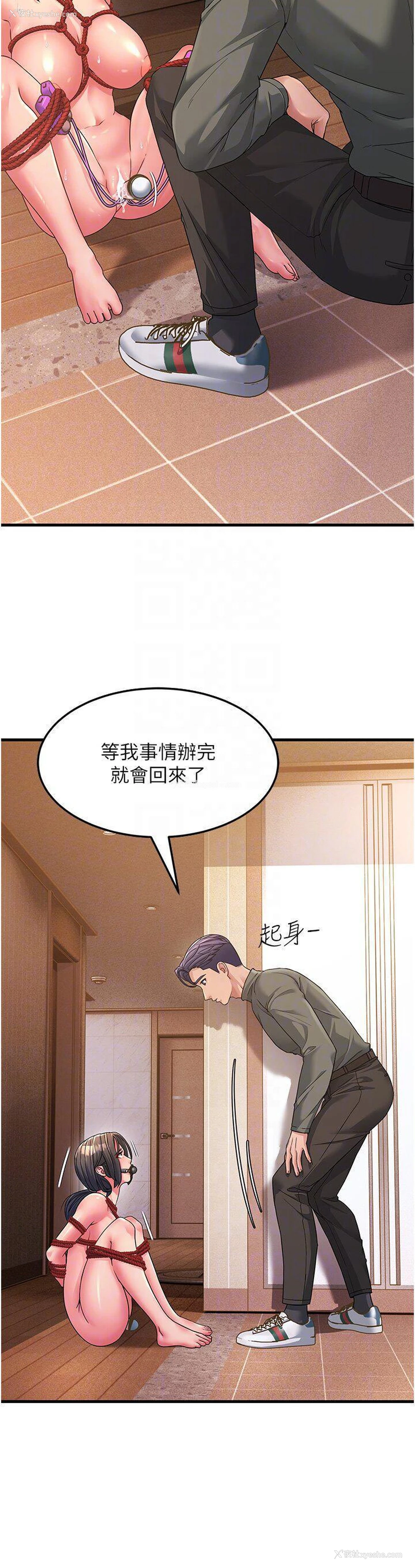 24P - 跑友变岳母
