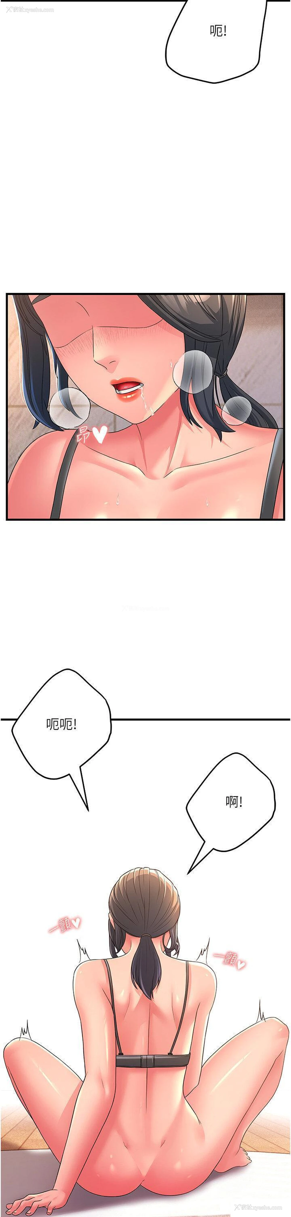 2P - 跑友变岳母